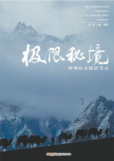 飞天吧小猪佩奇