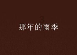 香蜜沉沉烬如霜装扮