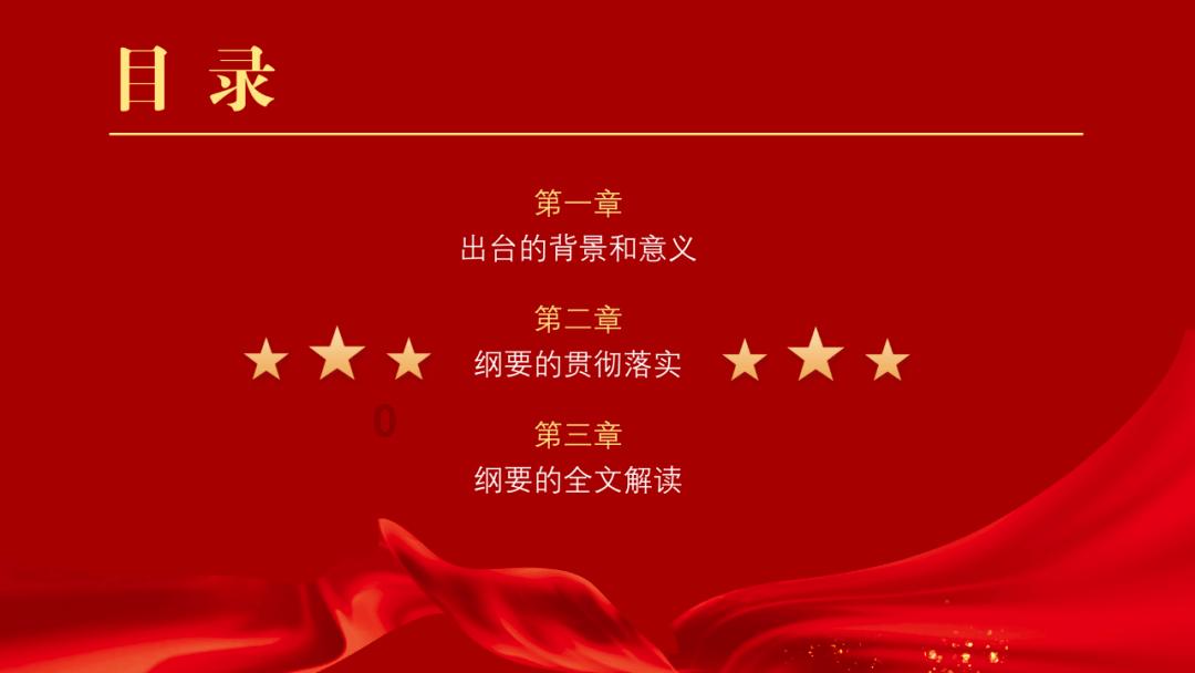 御神决