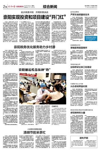 兰山区白沙埠镇中心小学 开展防火防踩踏应急安全疏散演练